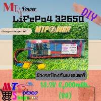 แบตเตอรี่ 32700 19.2V 6,000mA.(6A)แบตเตอรี่ลำโพง DIY