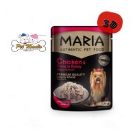 Maria (3D) อาหารสุนัขเกรดพรีเมียมรสไก่และทูน่าในน้ำเกรวี่ 70g