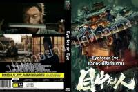 DVDหนังใหม่...EYE FOR AN EYE

( ยอดกระบี่ไร้เทียมทาน )

มาสเตอร์-เสียงไทย