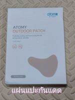 ATOMY SUN Patch. แผ่นแปะกันแดด ปกป้องแสงแดดบริเวณใบหน้า