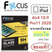 โฟกัสฟิล์มกระจก iPad Air4/10.9/ipad pro11 2018/2020/2021