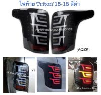 ไฟท้ายแต่ง Triton ปี 15-18 สีดำ พร้อหลอด Led ทั้งชุด+สายไฟ+ปลั๊กครบชุด