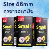 ถุงยางอนามัย 48มม. สายฟ้า Small Tight Condom ถุงยาง ถุงยางกระชับสำหรับไซด์48 (10ชิ้น) ไม่ระบุชื่อสินค้า  *** จัดส่งสินค้าไม่ระบุชื่อสินค้าที่หน้ากล่อง ***