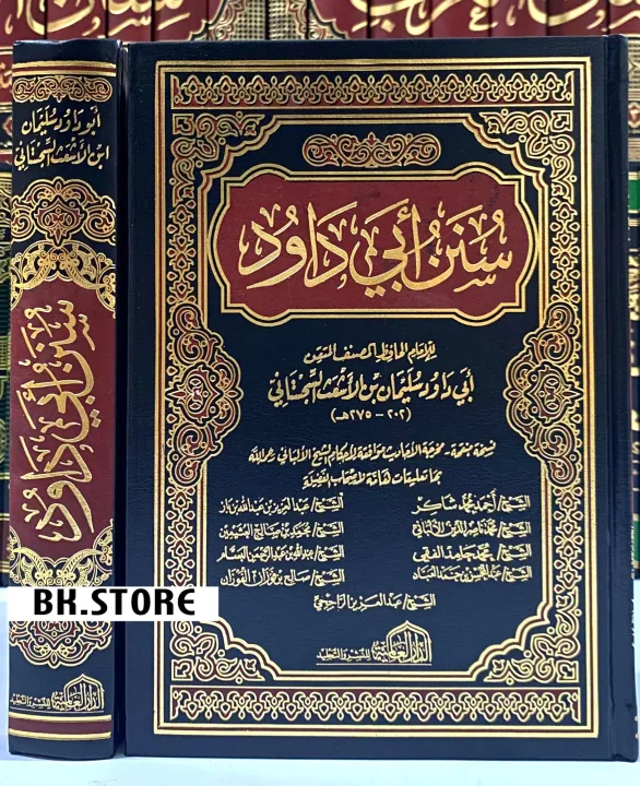 Kitab Sunan Abi Dawud (Abu Dawud) 1 Jilid Dar Alamiyah Mesir Original