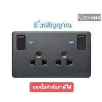 Chang เต้ารับคู่มีกราวด์ มีสวิทช์ควบคุม พร้อมไฟสัญญาณ สีดำ รุ่น PCH-904LNC BK เต้ารับคู่มีสวิทซ์คุม #ปลั๊ก