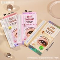 SIVANNA SHINING EYE HIGHLIGHT STICK ซิเวนน่า ชายน์นิ่ง ไฮไลท์ สติ๊ก มีทั้งหมด 3 สี