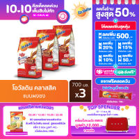 Ovaltine โอวัลติน คลาสสิค 700 กรัม x 3 แพ็ค