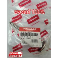 [พร้อมส่ง] อะไหล่แท้ YANMAR วาล์วไอดี วาล์วไอเสีย TH5 TH6 ยันมาร์ หัวขาว แท้ SS70 SS80 (มีเก็บเงินปลายทาง)