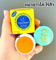 ครีมไนน์ทีน คอสเมติกส์ Whitening Night Cream (ครีมขมิ้น ตลับฟ้า) ของเเท้100%