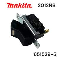 มากีต้า / Makita 2012NB # 08 สวิทช์เปิด - ปิด เครื่องรีดไม้มากีต้า ของแท้ ( 651529-5 )