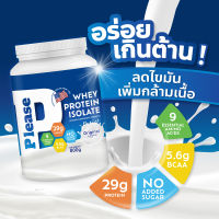 Please Whey Protein Isolate พลีส เวย์โปรตีน ไอโซเลท รสออริจินัล(นมจืด) อร่อยเกินต้าน เพิ่มกล้ามเนื้อ ลดไขมัน คุมหิว คุมน้ำหนัก โปรตีน29g สกู๊ป35g 800g