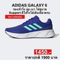 รองเท้า adidas GALAXY 6 (ของแท้100%)