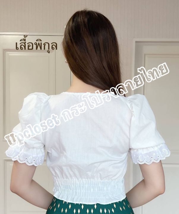 เสื้อพิกุล-แบบสวม-ด้านหลังสม๊อค-size-อก-34-ความยาว-15-5