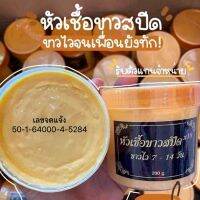 ครีมฝาทอง สูตรพนมเปญของแท้?นำเข้าจาก กัมพูชา 200g.ปุกใหญ่