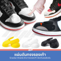 Sneaker Shields แผ่นดันทรงรองเท้า ป้องกันรอยย่น (1คู่) สามารถใส่รองเท้าได้ ครอบหัวรองเท้า ดันทรงรองเท้า