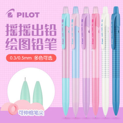 PILOT PILOT ดินสออัตโนมัติของญี่ปุ่น HFME-20R กิจกรรมสำหรับนักเรียนประถมไม่หักไส้ตะกั่ว0.5