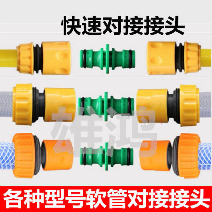 4Point Water Pipe Hose Repair Connector Nipple Head Joint Straight