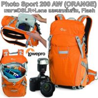 กระเป๋ากล้อง Lowepro Photo Sport 200 AW ORANGE เหมาะDSLR + Lens และเลนส์เสริม, Flash กันน้ำ  ของแท้ประกันศุนย์