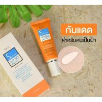 ‼️‼️hot กันแดดสปอตไวส์ ของแท้พร้อมส่ง ‼️‼️ ฟาริส บาย นาริส สปอตไวส์ กันแดดเนื้อครีมบางเบา