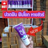 CFยาสีฟันของแท้?%ยาสีฟันสมุนไพรสูตรเข้มข้น

ทำไม ต้องใช้ยาสีฟัน CF
•หอมสดชื่นยาวนาน
•ลดกลิ่นปากนาน 24 ชม.
•สมุนไพรสูตรสกัดเข้มข้น
•ไม่มีส่วนผสมของแป้งและน้ำตาล
•ลดอาการเหงือกบวม
•ลดอาการเลือดออกตามไรฟัน
•ช่วยให้เหงือกกระชับแข็งแรง
•ลดอาการเสียวฟัน