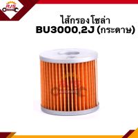 ?กรองโซล่า กรองดีเซลTOYOTA BU3000,2J (กระดาษ) #BF111