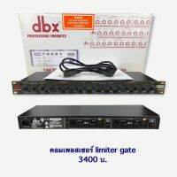 Compasser limiter gate DBX166xl?