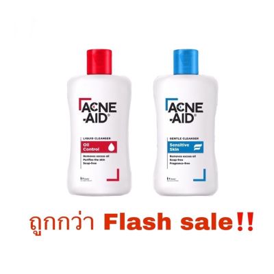 ACNE-AID แอคเน่-เอด ลิควิด คลีนเซอร์ คลีนเซอร์สำหรับปัญหาสิว ผิวมัน