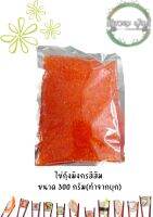 ไข่กุ้งมังกร สีส้ม ขนาด 300 กรัม (ทำจากบุก )