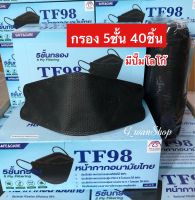 Safe&amp;Care TF98  ( สีดำ)  หน้ากากอนามัยไทย 5 ชั้นกรอง  1 กล่องมี 40 ชิ้น Lvel2
