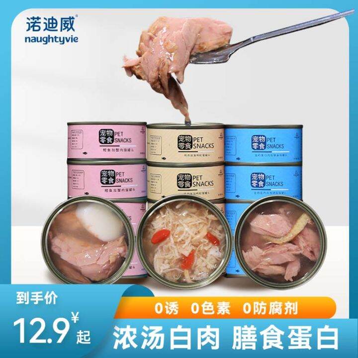 Nuodiwei NonTemporary Canned Cat Wet Food 85G * 24 Cans of Staple Food