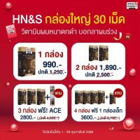 (ส่งฟรี) (ยิ่งซื้อยิ่งลด) บำรุงเส้นผม Swiss Energy Nai Hair Skin