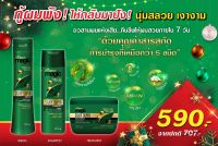 Biowoman Magic Silky Super Series
?กู้ผมพัง