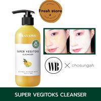 Wonder Bath Super Vegitoks Cleanser 300ml ☘️???คลีนซิ่งผัก แท้?%