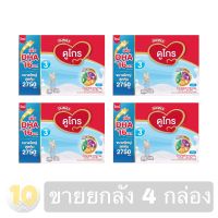 Dugro (3) ดูโกร ขนาด 2,750 กรัม [[ ขายยกลัง 4 กล่อง ]]