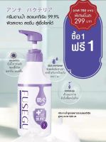 (500 ml.) ครีมอาบน้ำFusegu Anti Bacterial &amp; Relaxing Shower Cream ฟูเซกุ เเอนติ เเบคทีเรียล เเอนด์ รีเเลคซิ่ง ชาวเวอร์ครีม สูตรลดการสะสมของเเบคทีเรีย