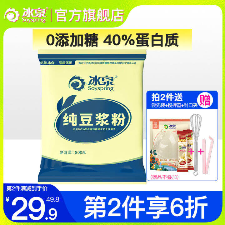 [38 Buy First] Soyspring Pure Soybean Milk Powder 800G SucroseFree No
