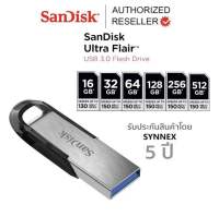 SanDisk Ultra Flair USB 3.0 16GB, 32GB, 64GB, Q 128GB, 256GB Speed / 150MB (SDCZ73) รับ ประกัน Synnex 5 ปี (เก็บแพคเกจไว้อ้างอิงการรับ ประกัน)