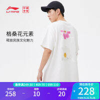 เสื้อยืด LI-NING ประเทศจีนแบบเดียวกันกับผู้ชายและผู้หญิงเสื้อคู่รักแบบใหม่ฤดูร้อนปี2023เสื้อกีฬาเสื้อกีฬาแบบสวมหัวทรงหลวม