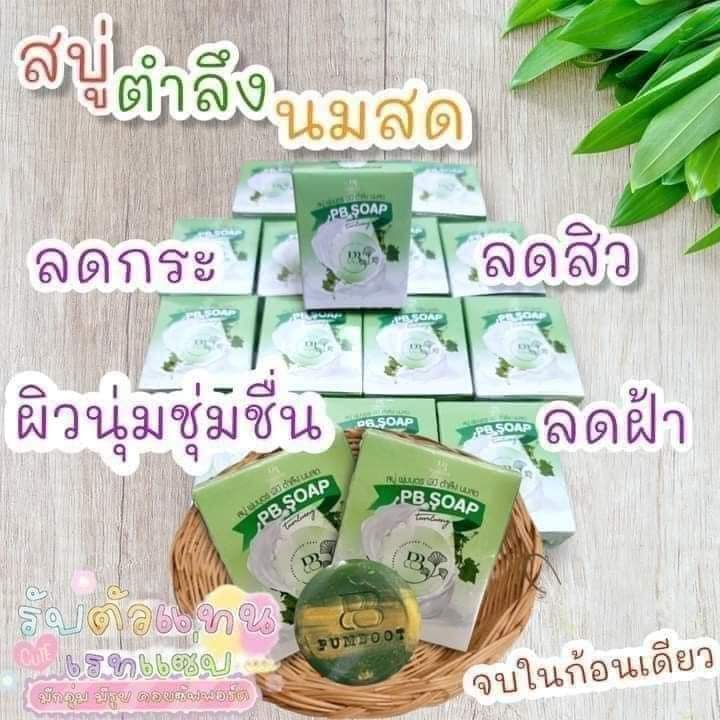 สบู่ตำลึงนมสด-สบู่พุ่มบุตร-1-ก้อน