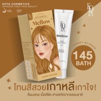 สีน้ำผึ้ง Mellow