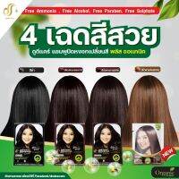 dodeecare(1กล่อง6ซอง)ดูดีเเคร์แบบซองใช้ง่ายประหยัดทำเองได้ทุกที่ปิดหงอกได้เเนบสนิท