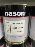 สีเบอร์ A66 สีเบอร์ Mitsubishi A66 สีเบอร์ nason สีพ่นรถยนต์ สีพ่นมอเตอร์ไซค์ 2k