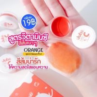 JUBU VITAMIN C orange lipbalm ลิปปาล์ม บำรุงริมฝีปากให้ชุ่มชื่นและยังมีวิตามินทำให้ปากอิมฟู