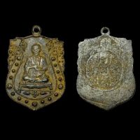 เหรียญสมเด็จพุฒาจารย์โต เนื้อตะกั่วหลังยันต์,เครื่องราง,Amulets