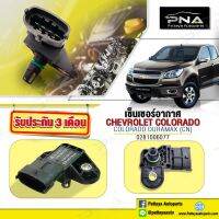 Map Sensor เซ็นเซอร์อากาศ Chevrolet Duramax ปี12, All new Chevrolet ปี12 ใหม่แท้