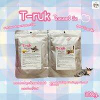 T-ruk ไกลเดอร์ มีล สูตรแม่และเด็ก 100g.