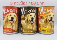 อาหารสุนัข แมคแคลลี่ Mckelly  อาหารกระป๋อง ขนาด 400 กรัม 3 กระป๋อง 100 บาท