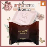 แท้100% สบู่น้ำหอม Amore Counselor Nabi Perfumed Soap 70g. (Hera)