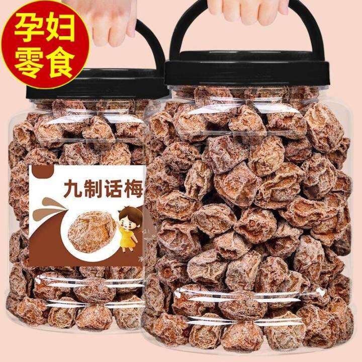 Authentic Dried Plum 500G Nine Procedure Preserved Plum Flagship Store