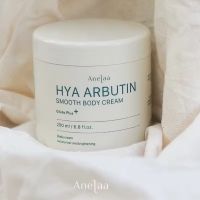 Anelaa Hya arbutin cream ครีม ใจ๋สายจี้